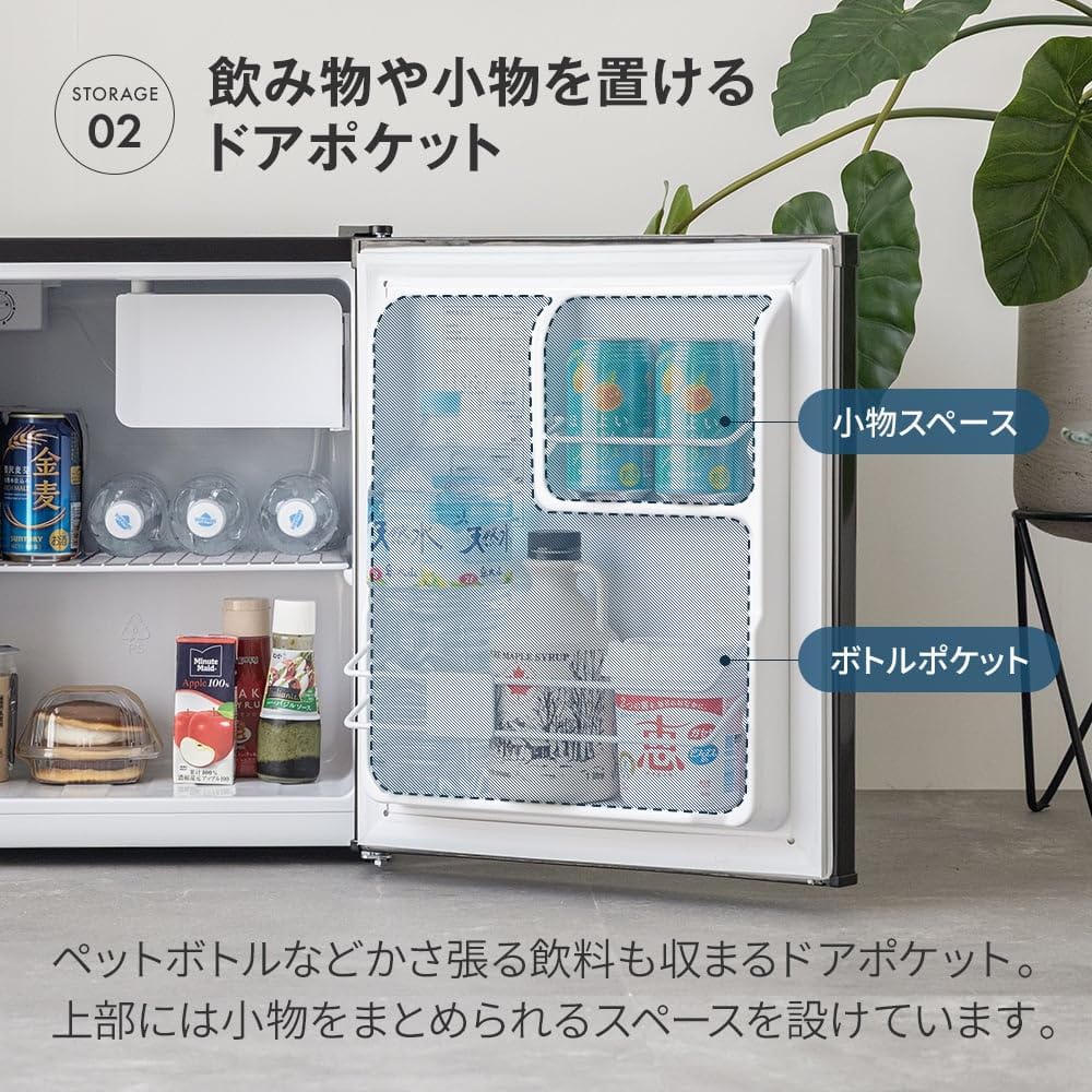 Amazon | 冷蔵庫 47L コンパクト 大容量 右開き 1ドア 44cm 一人暮らし